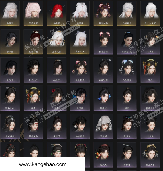 YYS35860燕云十六声账号详情图8