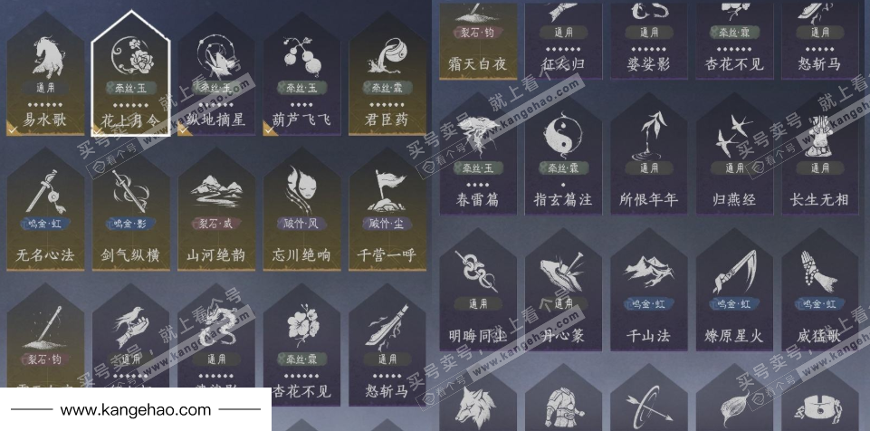 YYS35860燕云十六声账号详情图18