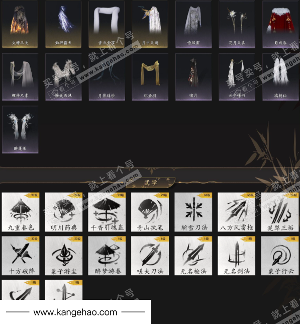 YYS35860燕云十六声账号详情图9