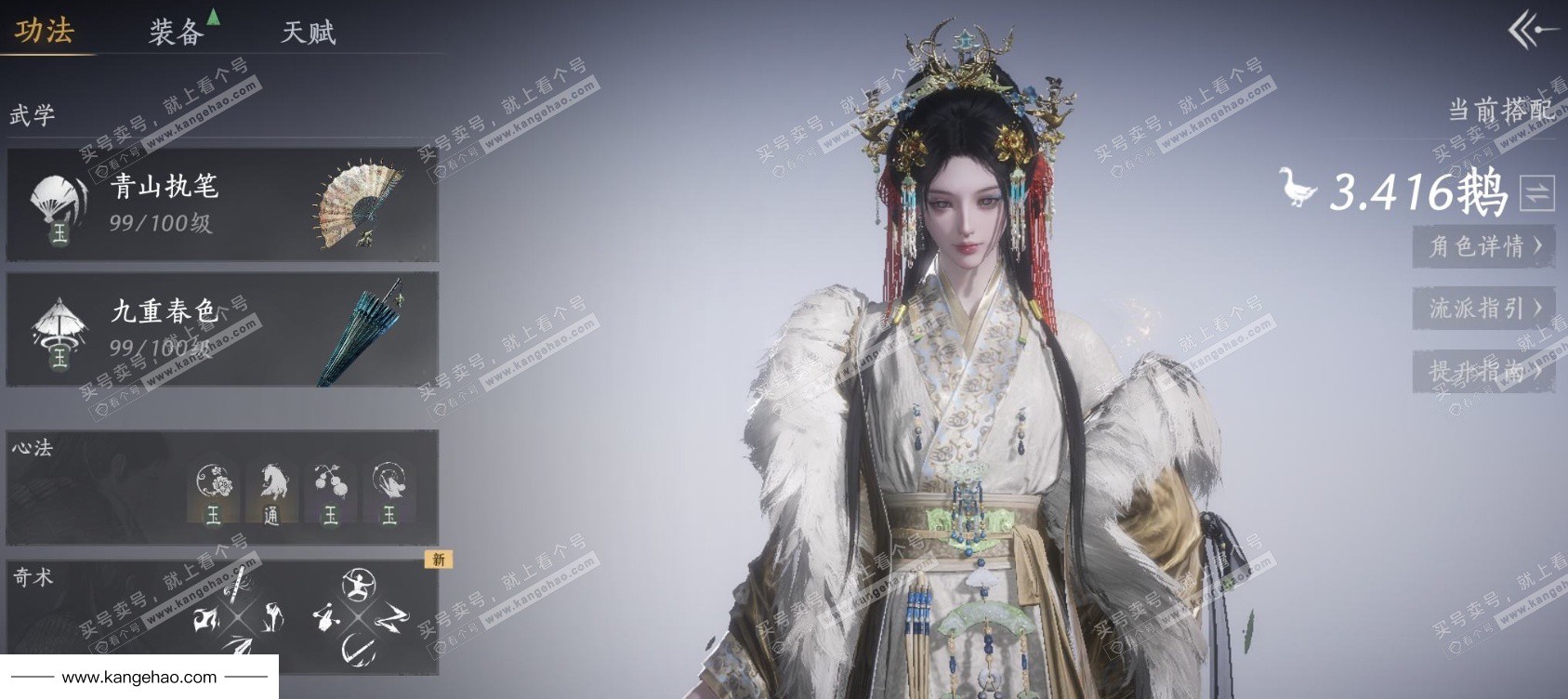 YYS35860燕云十六声账号详情图2