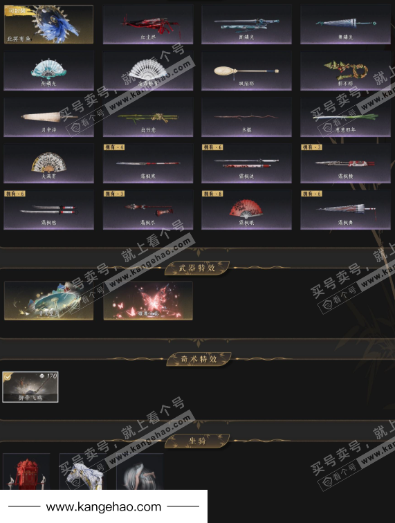 YYS35860燕云十六声账号详情图7