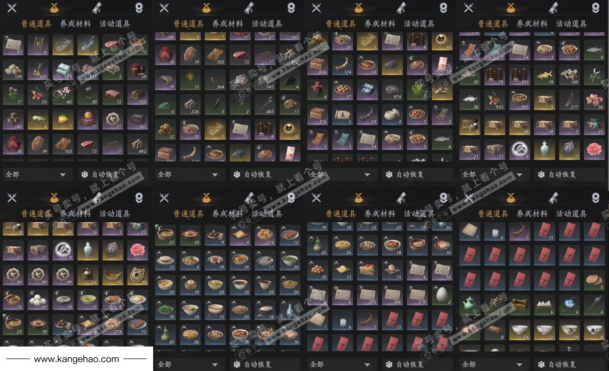 YYS35860燕云十六声账号详情图13