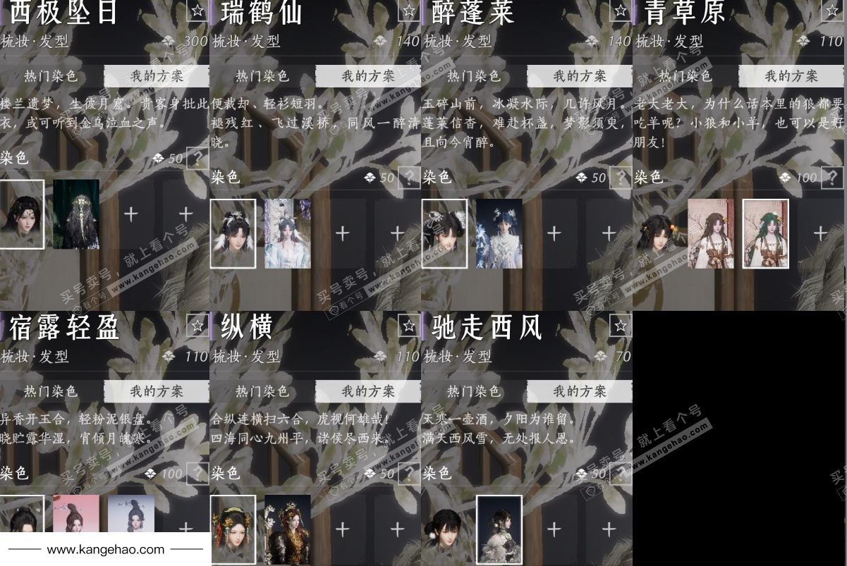 YYS35860燕云十六声账号详情图11