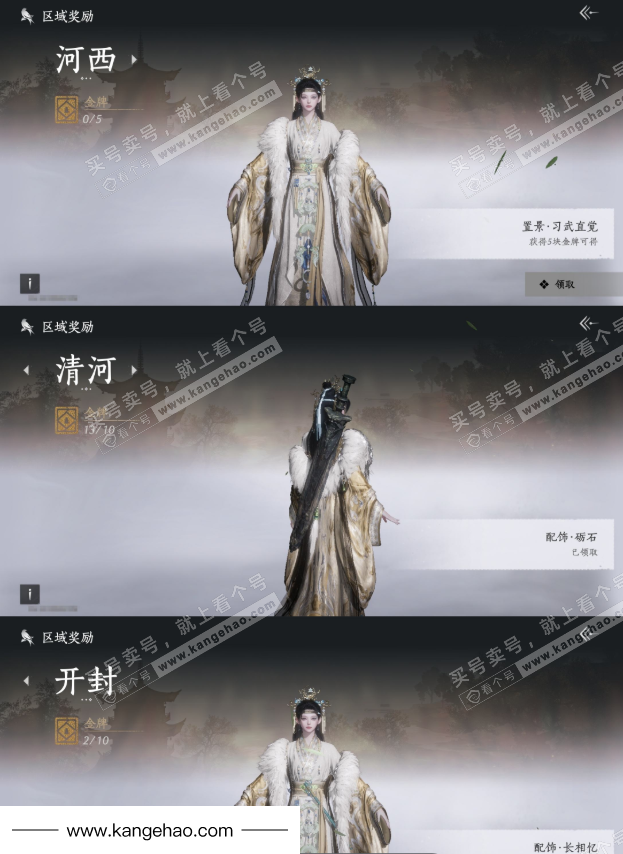 YYS35860燕云十六声账号详情图26