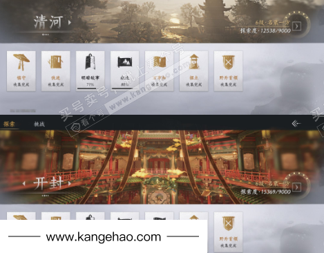 YYS35860燕云十六声账号详情图23