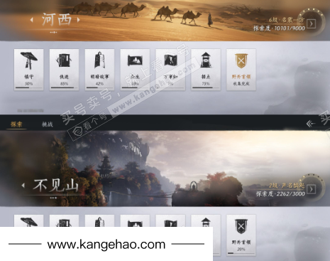 YYS35860燕云十六声账号详情图24