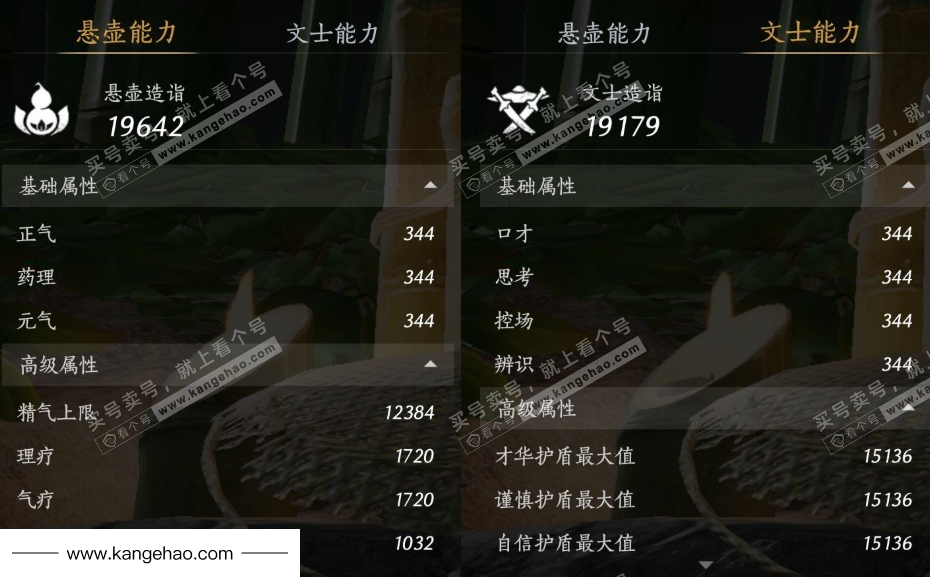 YYS35860燕云十六声账号详情图22