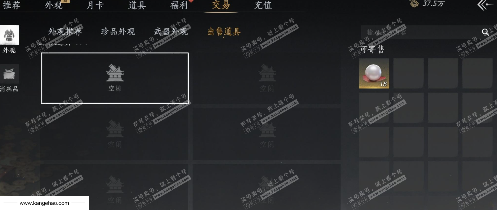 YYS35860燕云十六声账号详情图28