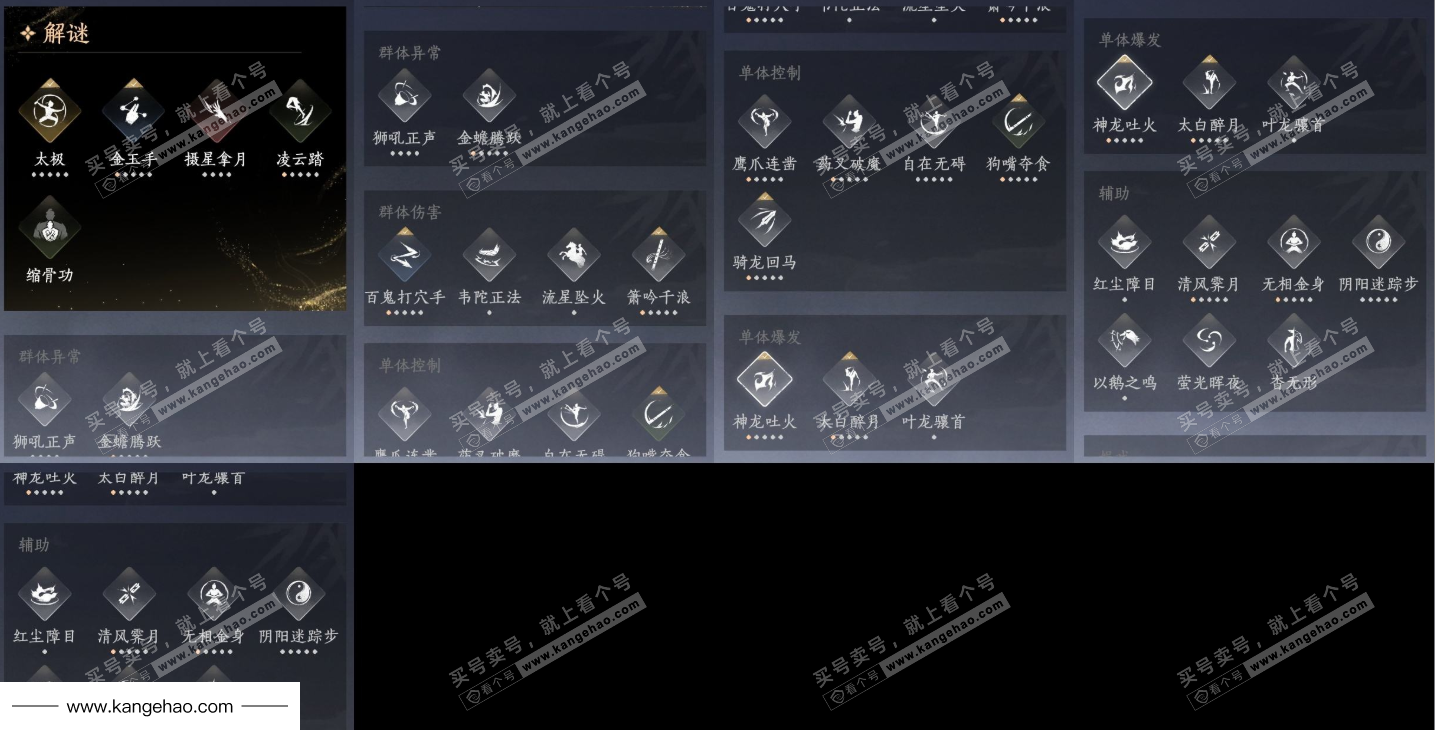 YYS35860燕云十六声账号详情图16