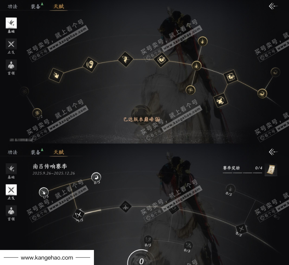 YYS35860燕云十六声账号详情图25