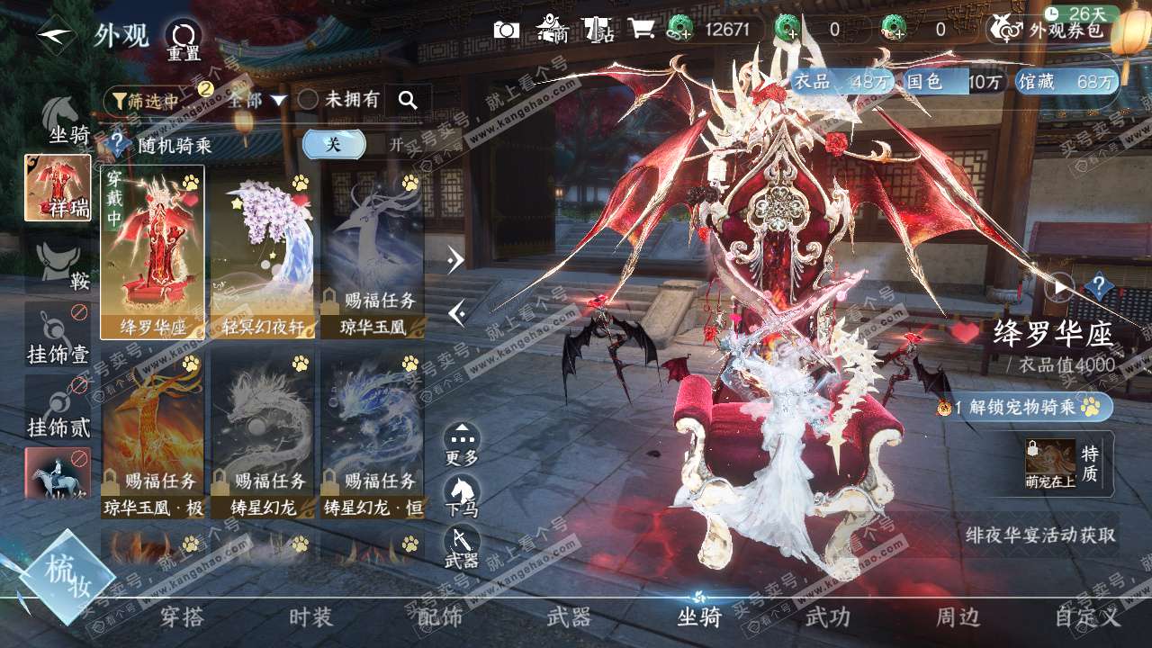 NSH328712逆水寒手游账号详情图25 NSH328712逆水寒手游账号详情图25