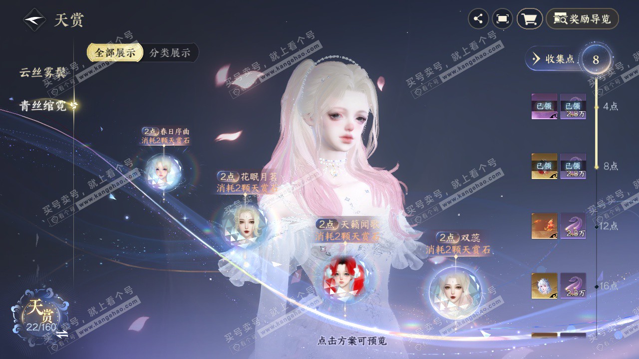 NSH328712逆水寒手游账号详情图11 NSH328712逆水寒手游账号详情图11