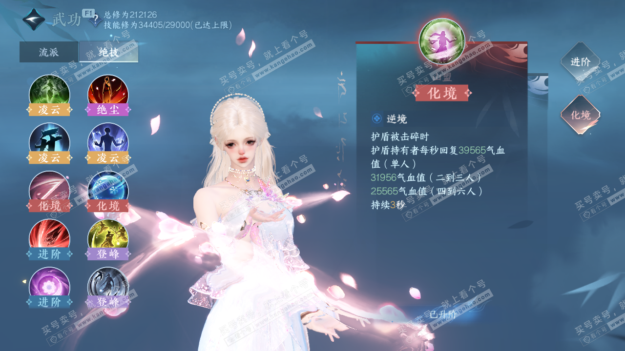 NSH328712逆水寒手游账号详情图34 NSH328712逆水寒手游账号详情图34