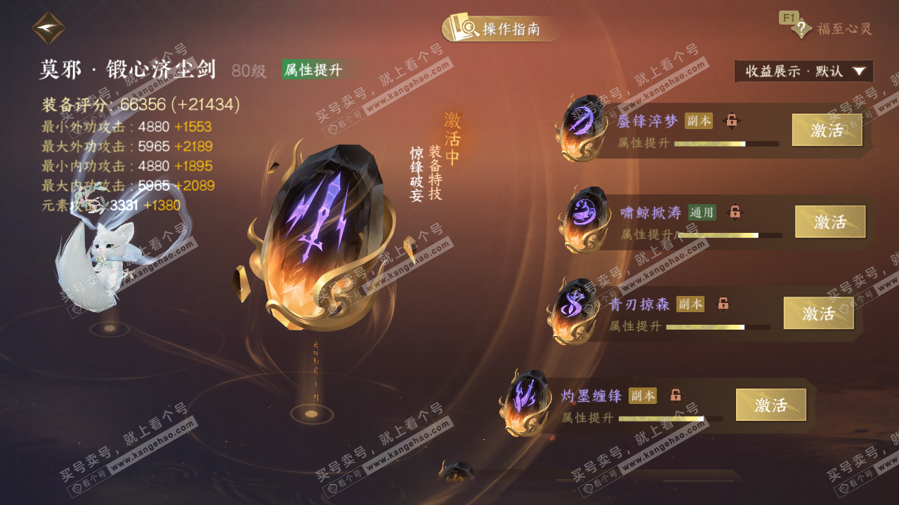 NSH328712逆水寒手游账号详情图53 NSH328712逆水寒手游账号详情图53