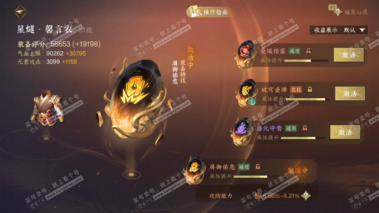 NSH328712逆水寒手游账号详情图59 NSH328712逆水寒手游账号详情图59