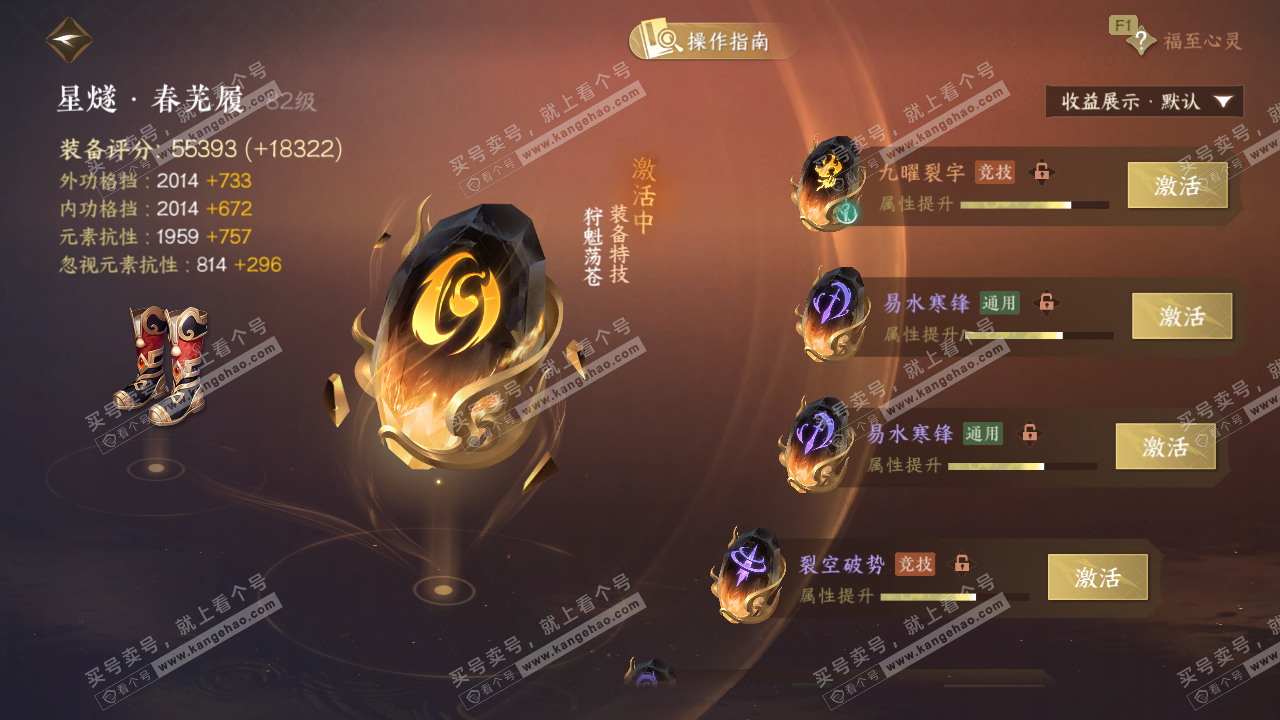 NSH328712逆水寒手游账号详情图64 NSH328712逆水寒手游账号详情图64