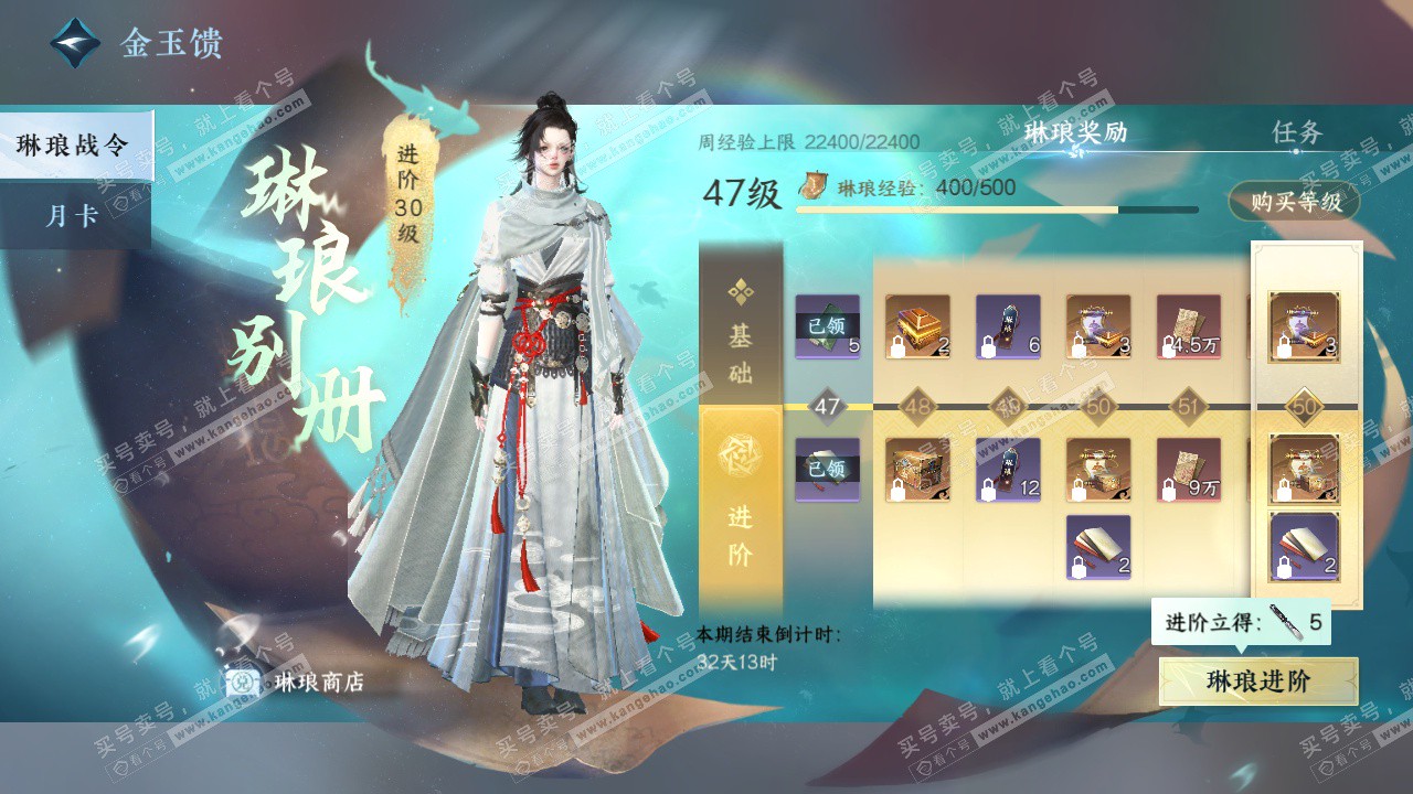 NSH328712逆水寒手游账号详情图69 NSH328712逆水寒手游账号详情图69