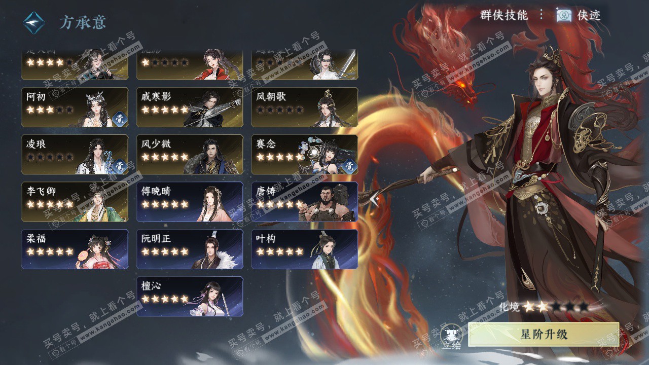 NSH328712逆水寒手游账号详情图73 NSH328712逆水寒手游账号详情图73