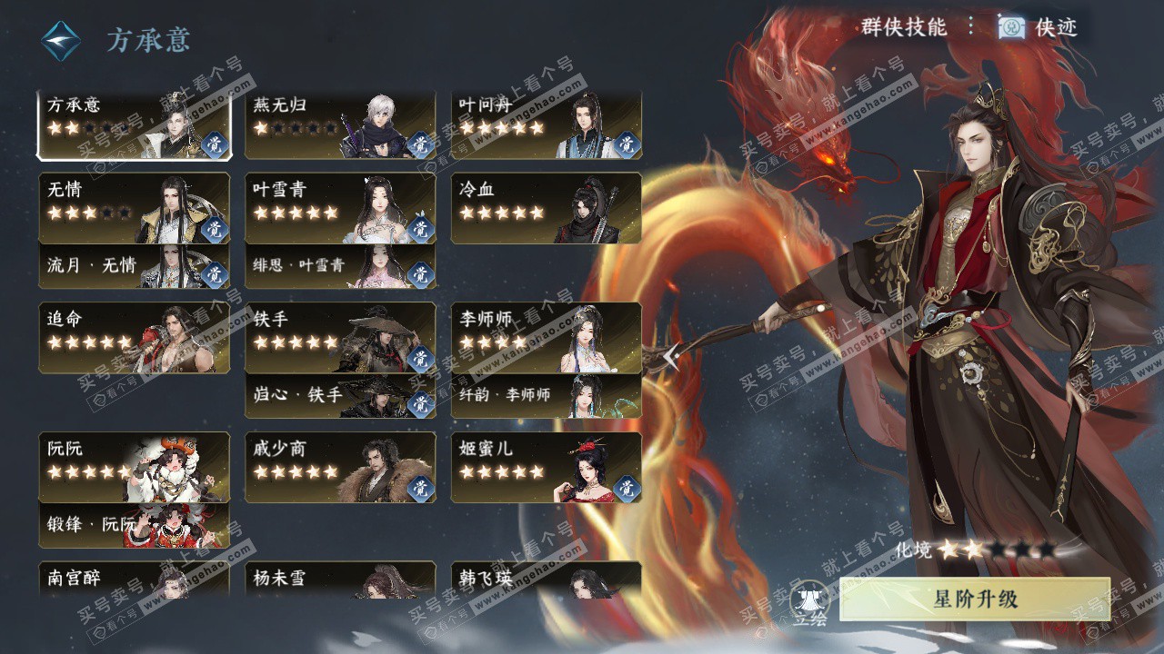 NSH328712逆水寒手游账号详情图71 NSH328712逆水寒手游账号详情图71