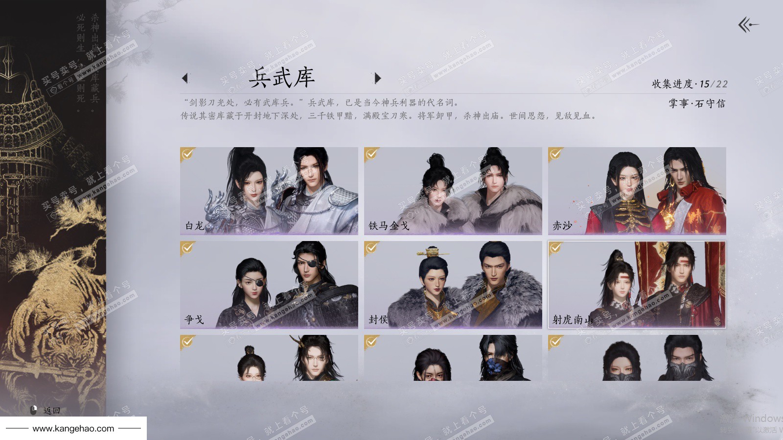 YYS35862燕云十六声账号详情图12