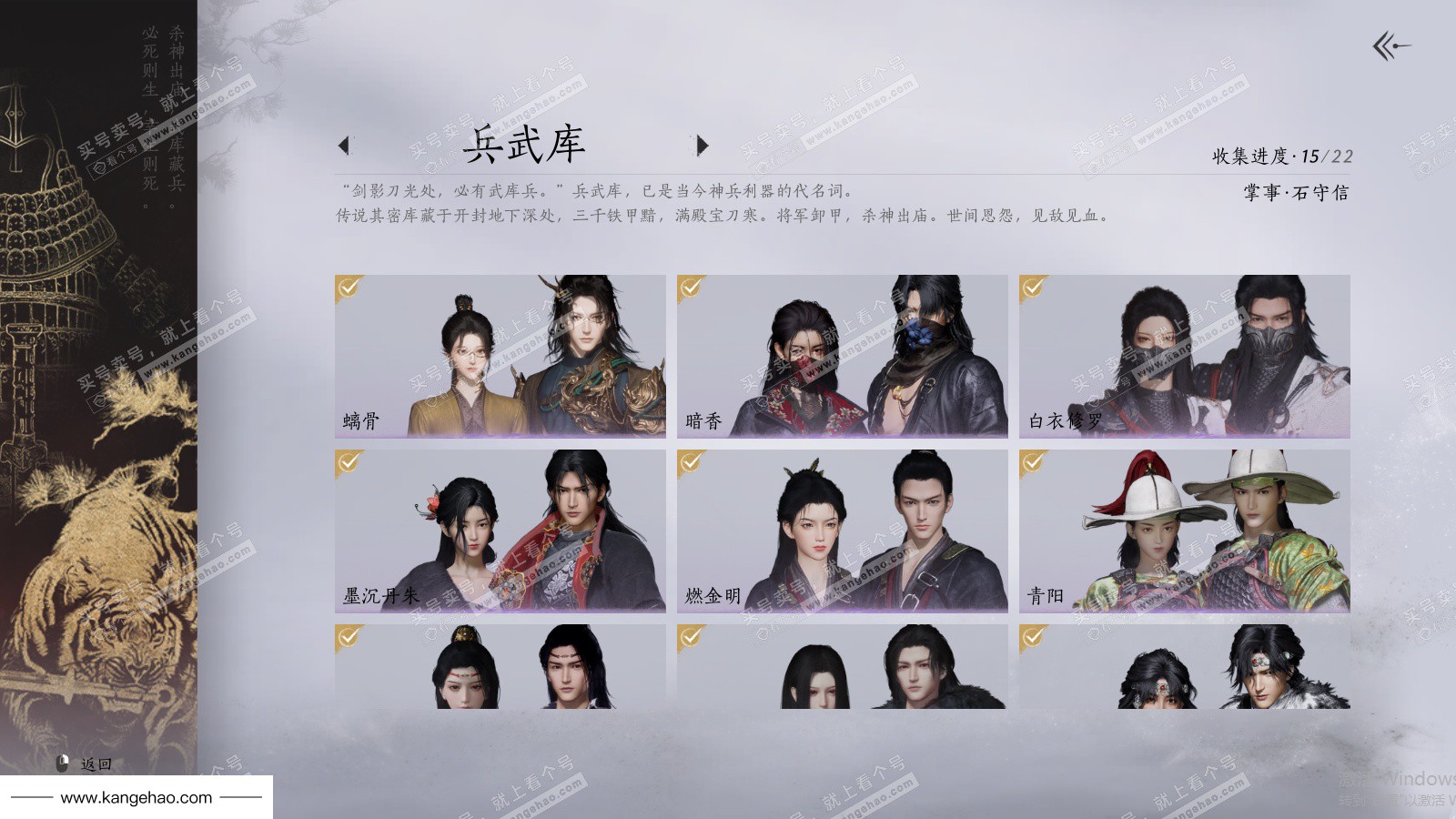 YYS35862燕云十六声账号详情图13