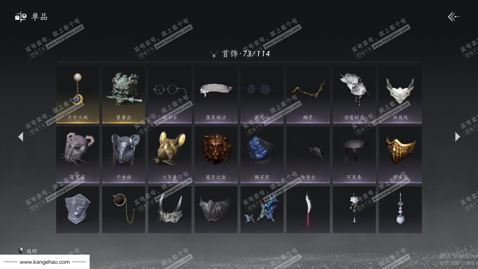 YYS35862燕云十六声账号详情图22