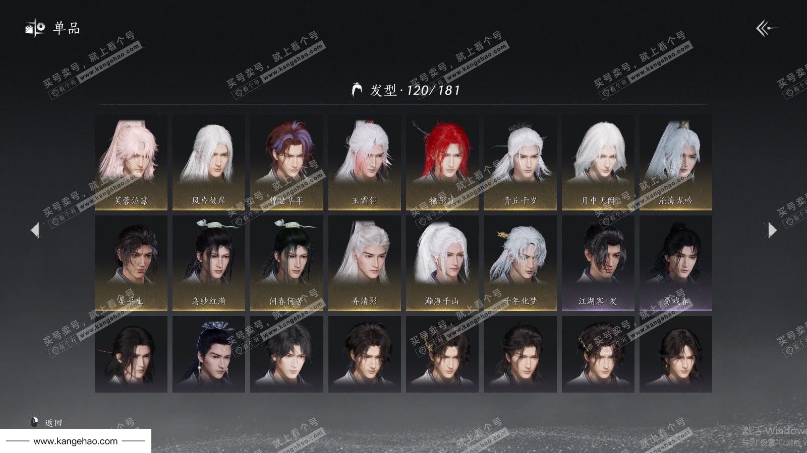 YYS35862燕云十六声账号详情图21