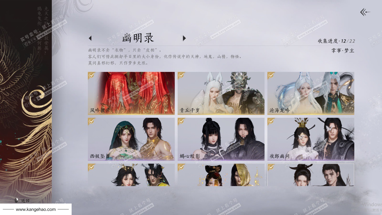 YYS35862燕云十六声账号详情图18