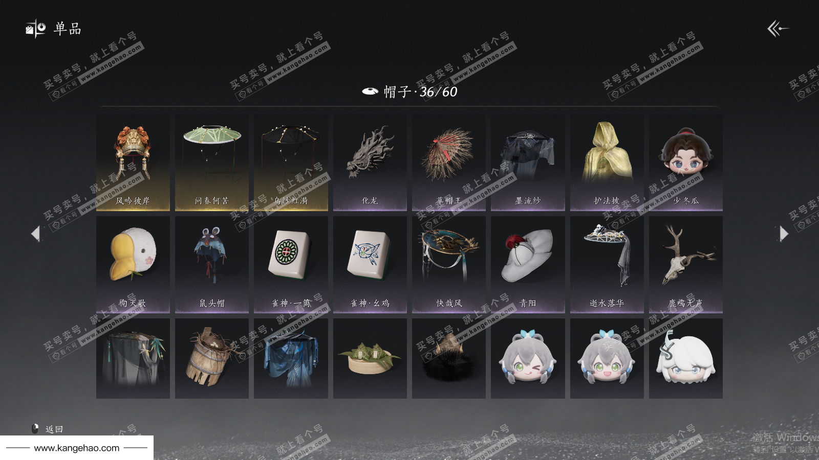 YYS35862燕云十六声账号详情图24