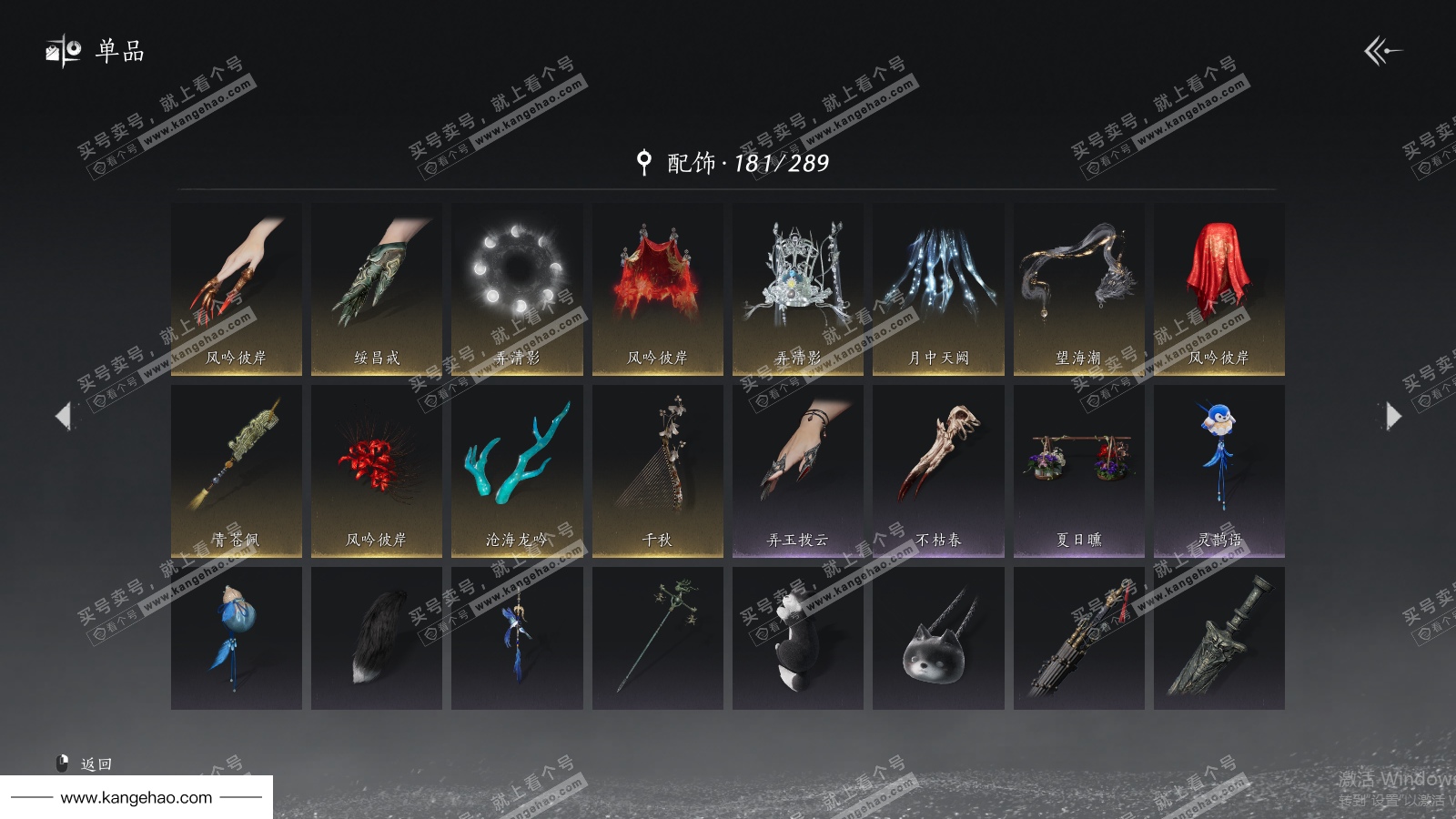 YYS35862燕云十六声账号详情图23