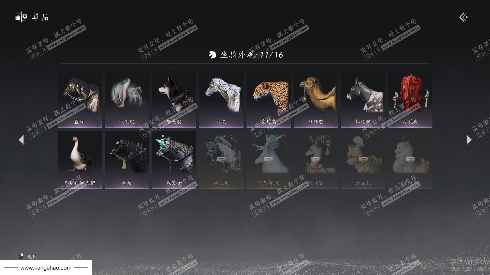 YYS35862燕云十六声账号详情图27