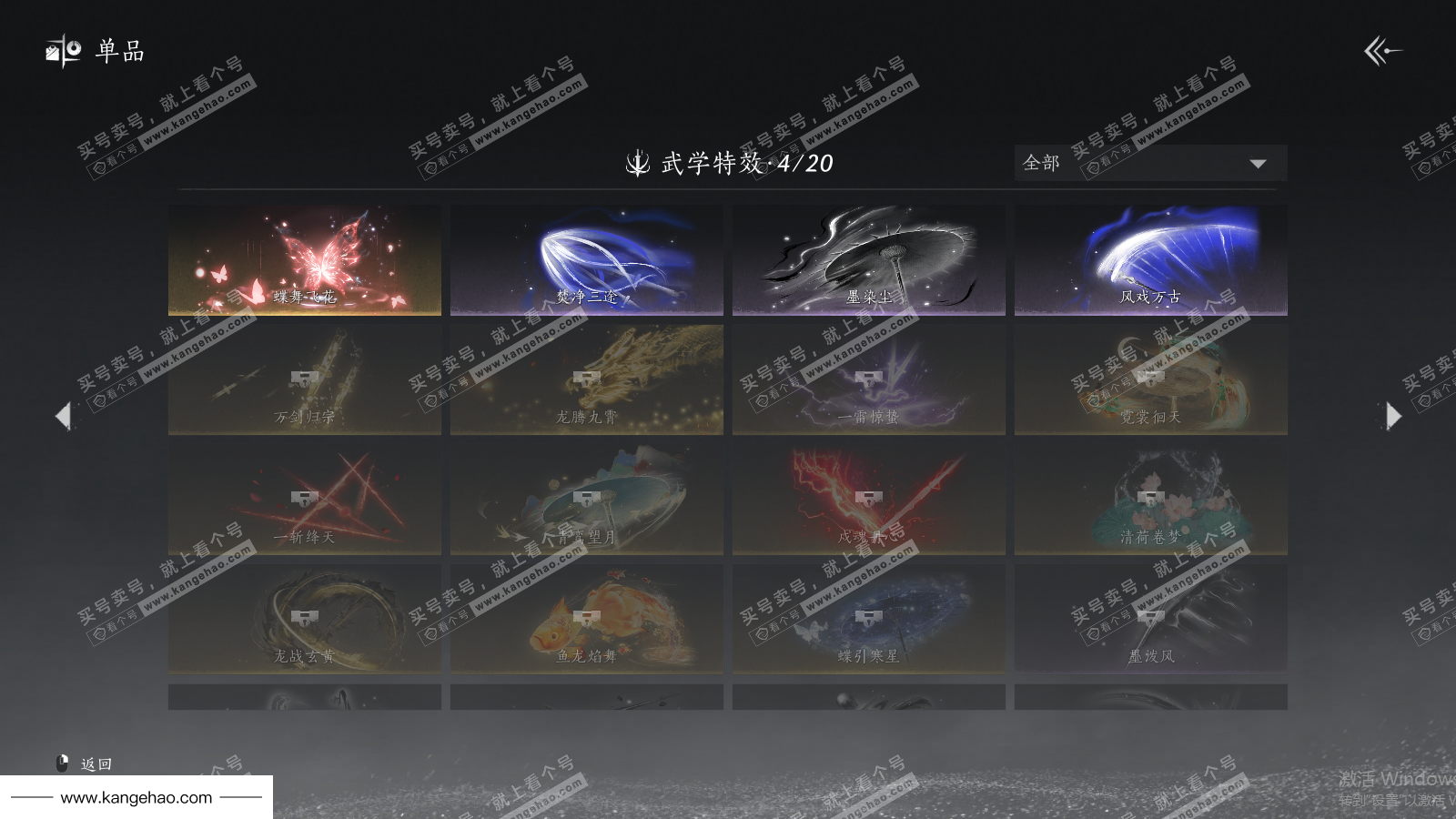 YYS35862燕云十六声账号详情图29