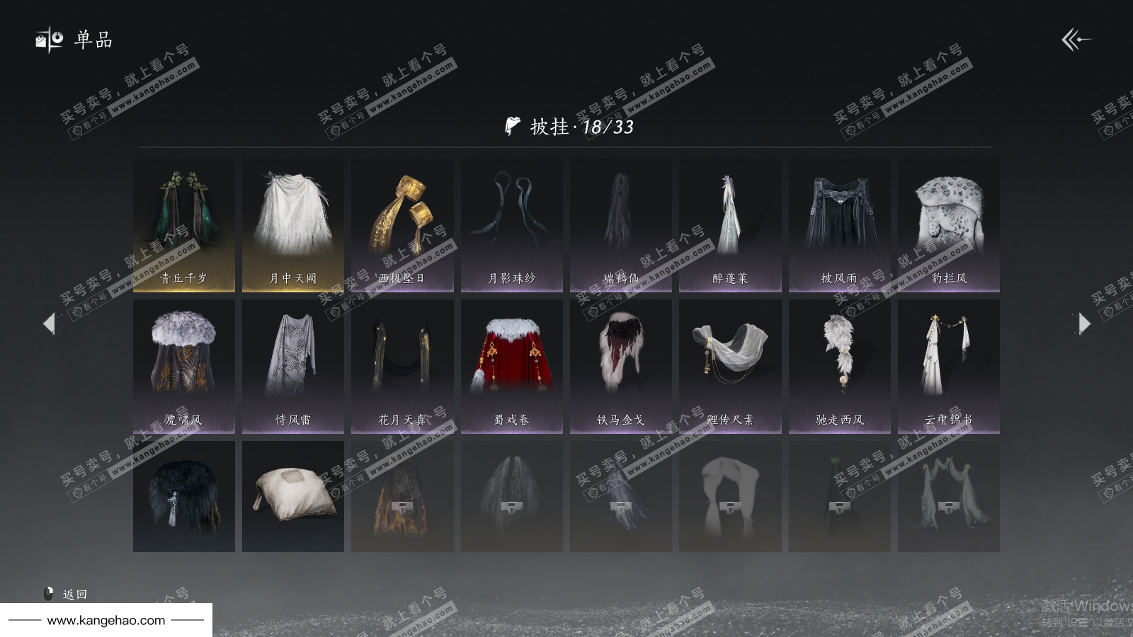 YYS35862燕云十六声账号详情图26