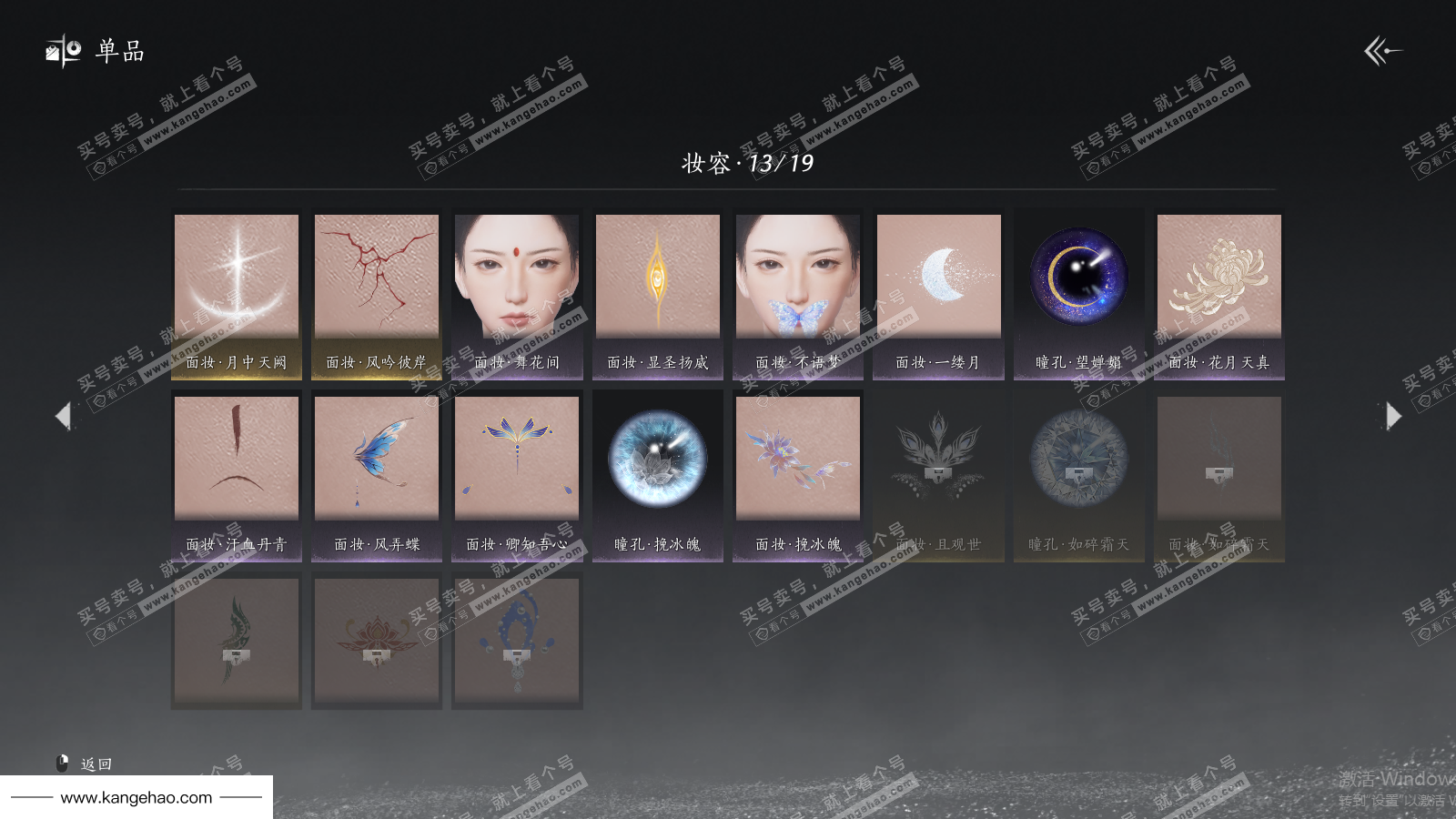 YYS35862燕云十六声账号详情图28