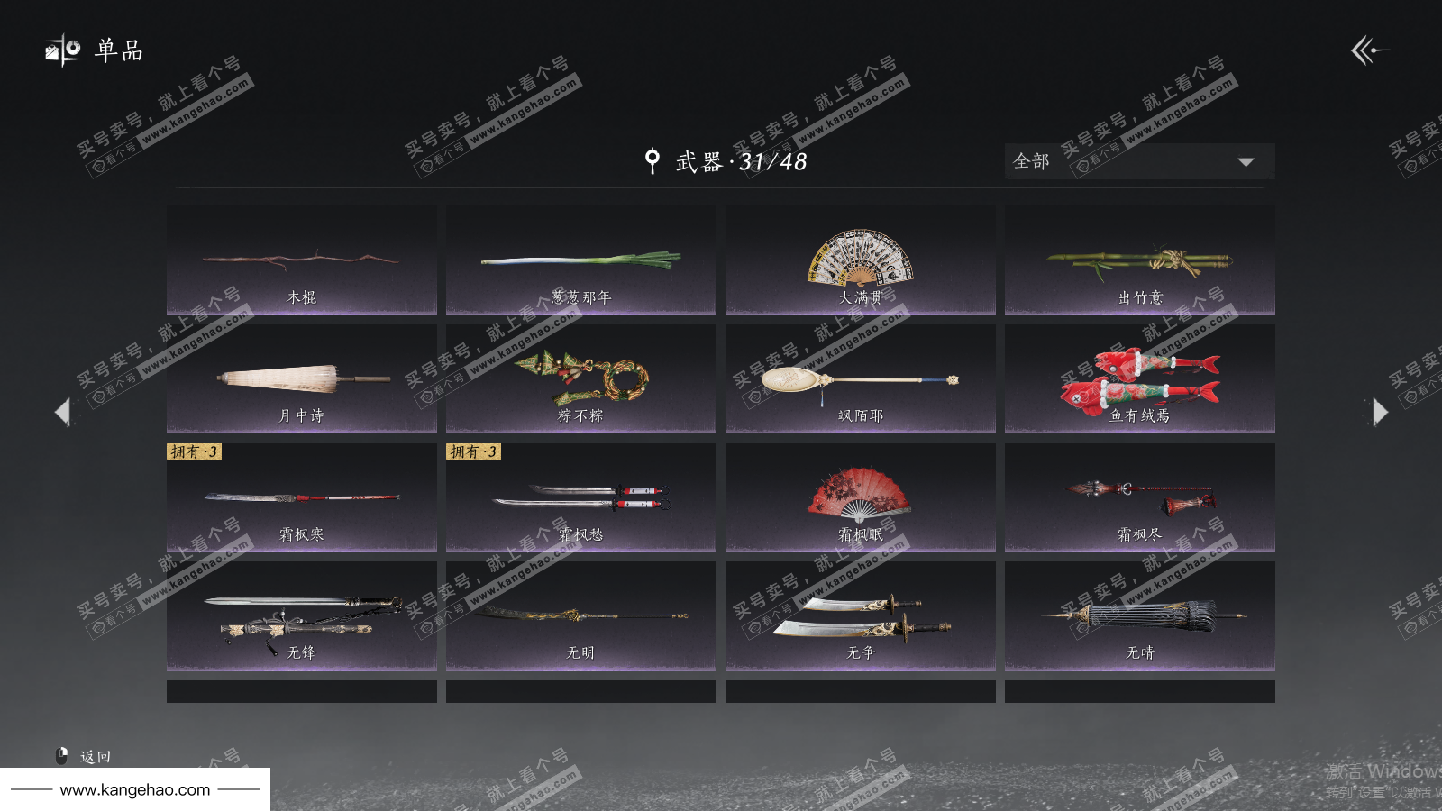 YYS35862燕云十六声账号详情图25