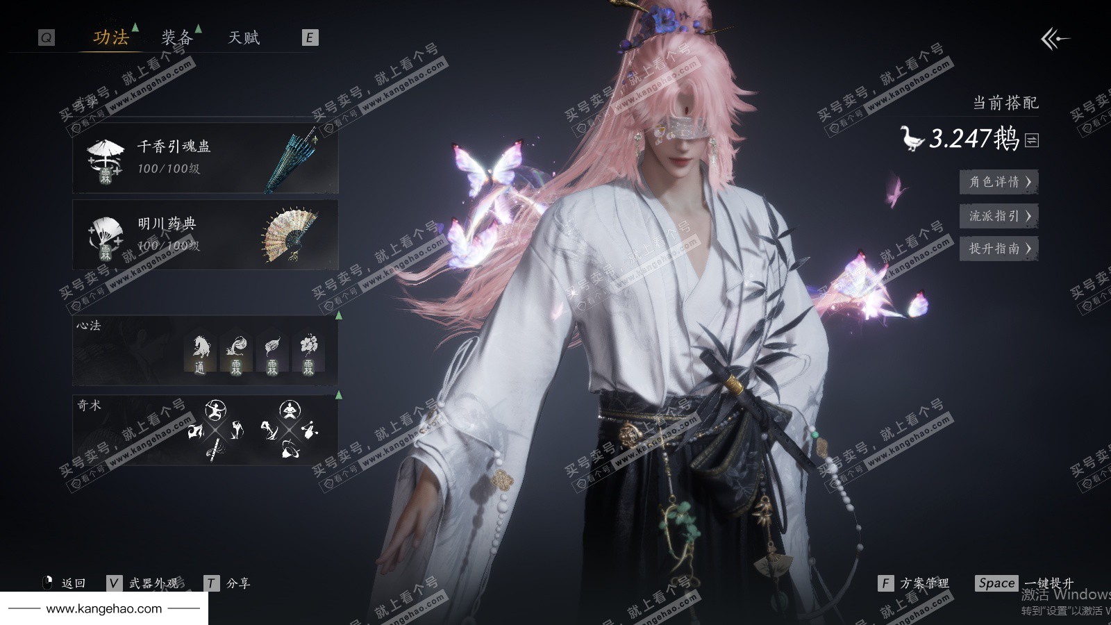 YYS35862燕云十六声账号详情图32