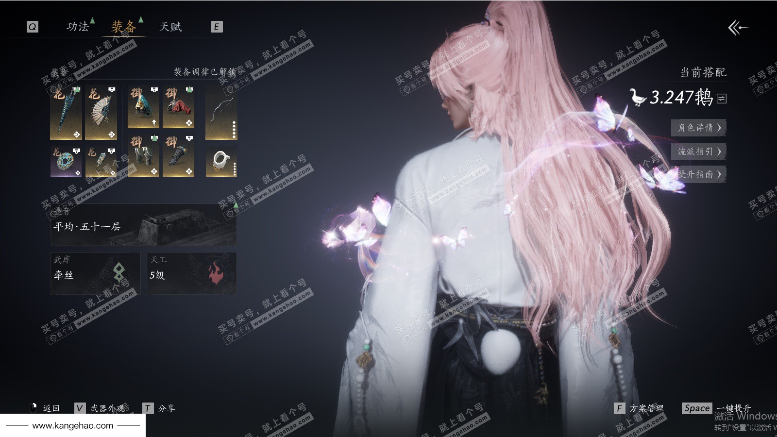 YYS35862燕云十六声账号详情图31