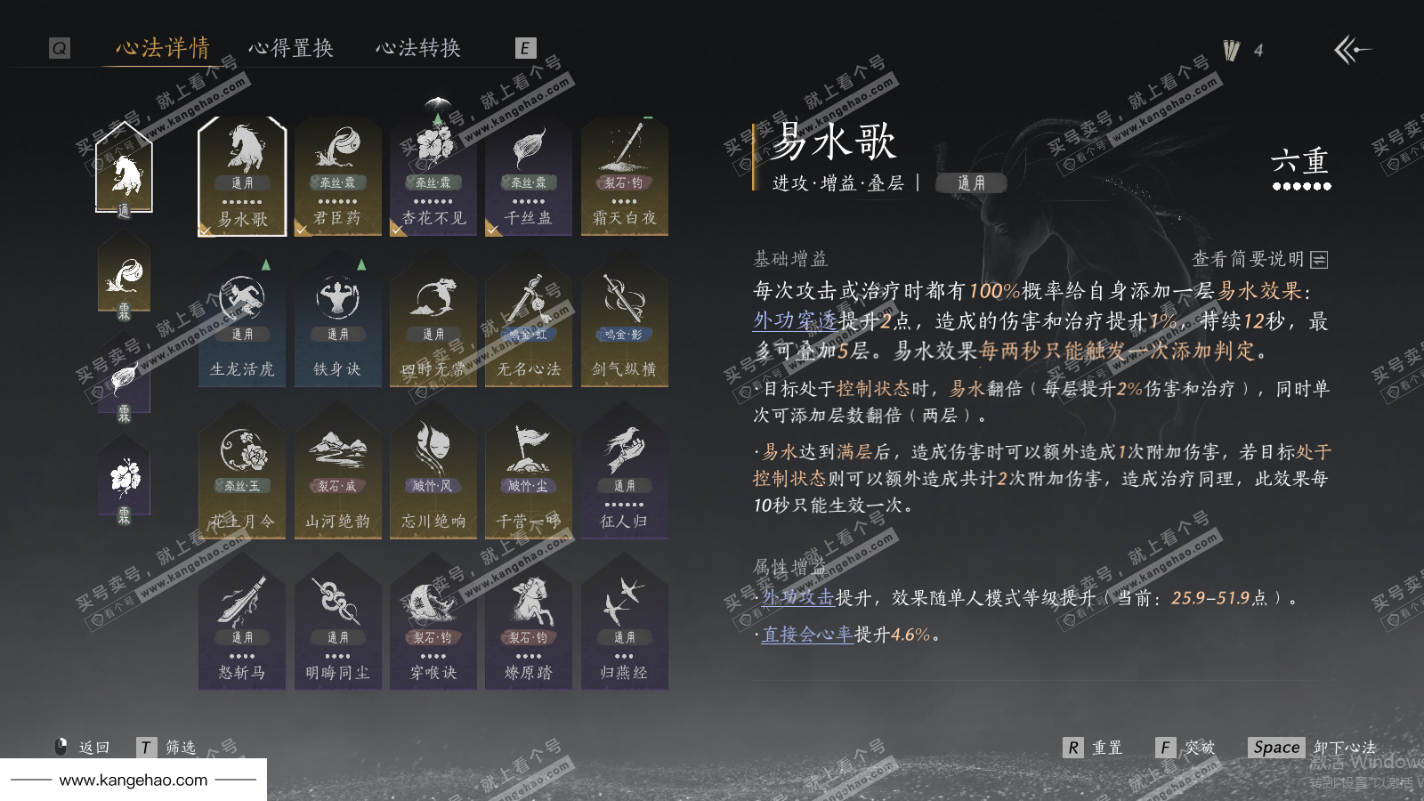 YYS35862燕云十六声账号详情图34