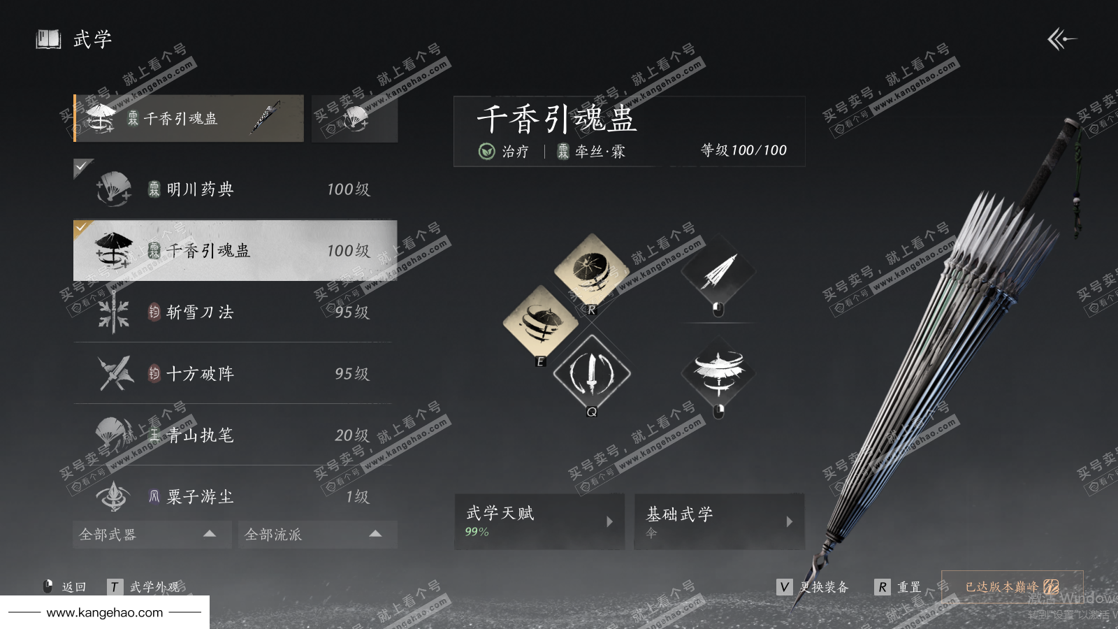 YYS35862燕云十六声账号详情图33