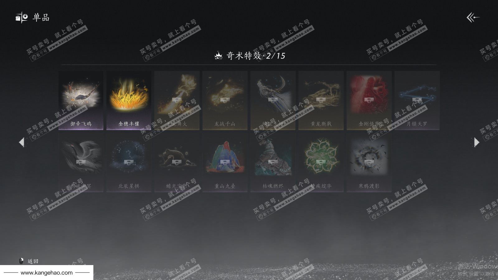 YYS35862燕云十六声账号详情图30