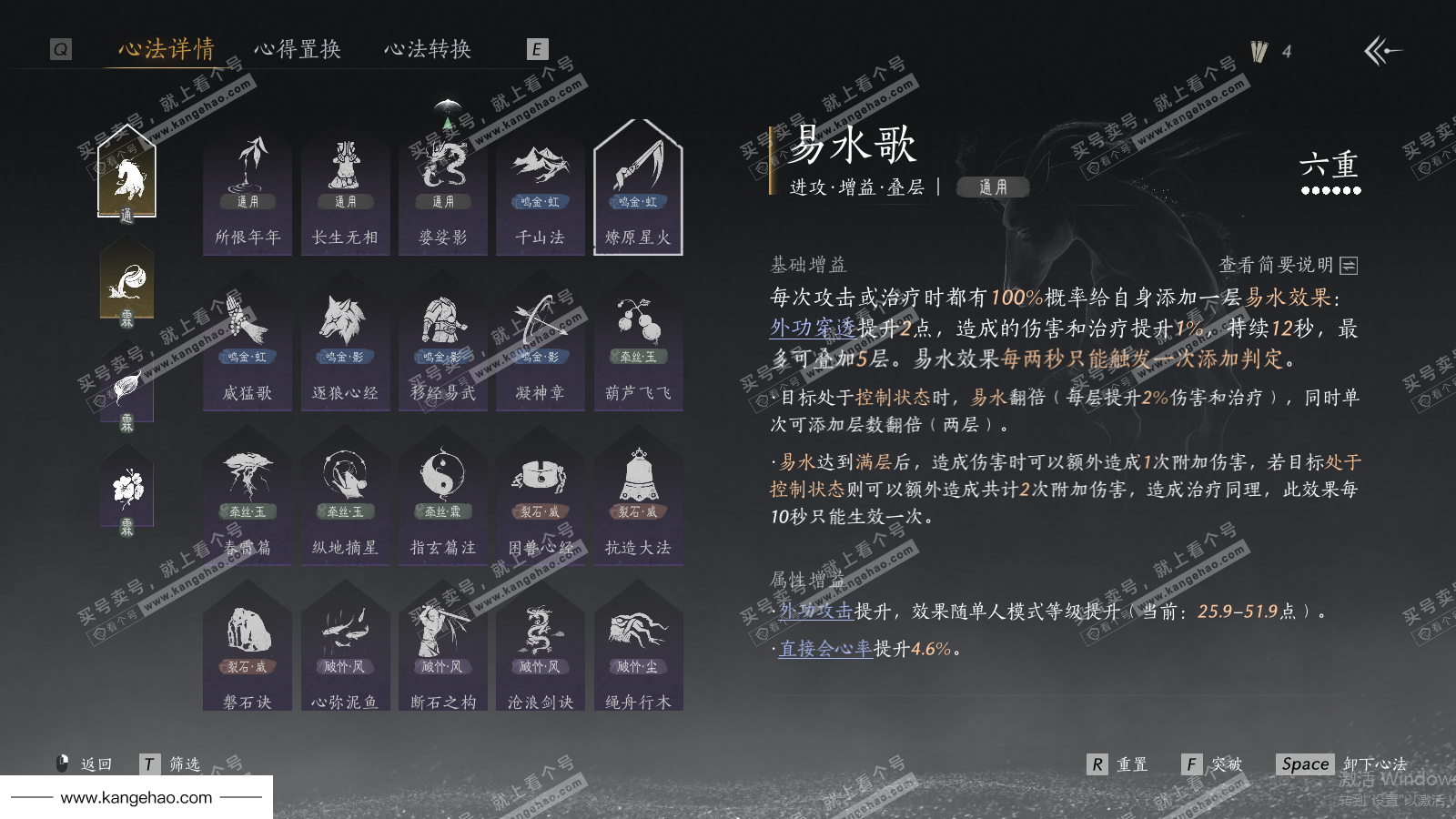 YYS35862燕云十六声账号详情图35