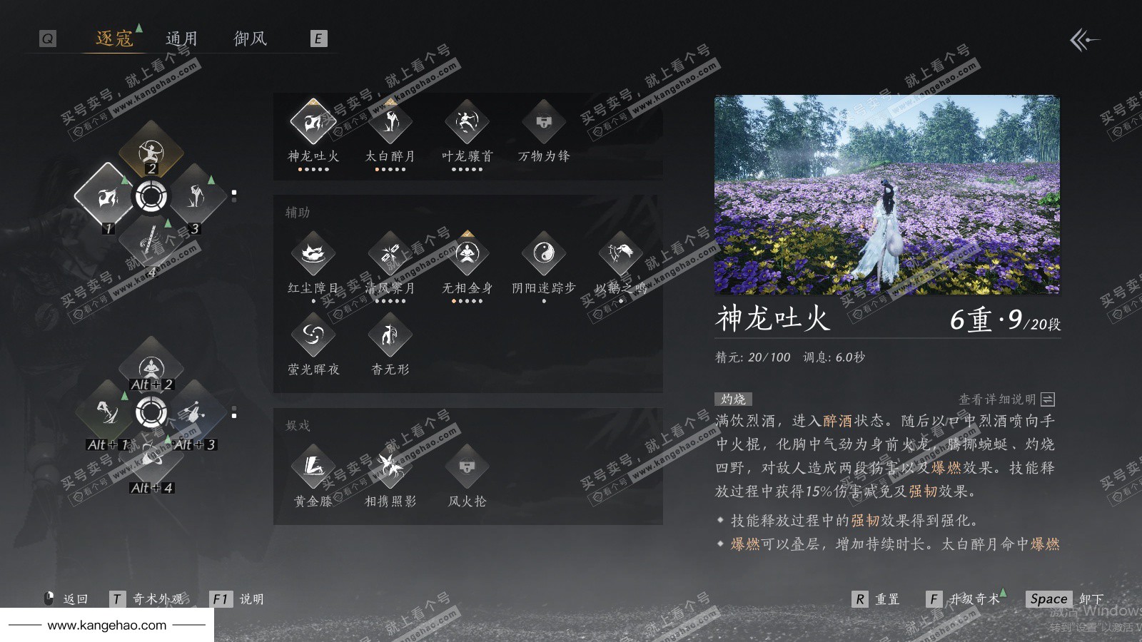 YYS35862燕云十六声账号详情图39