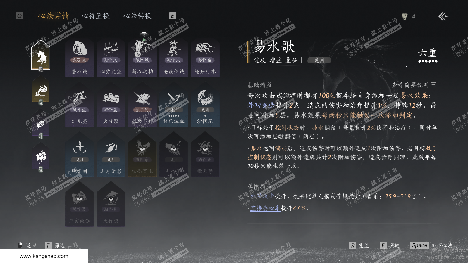 YYS35862燕云十六声账号详情图36