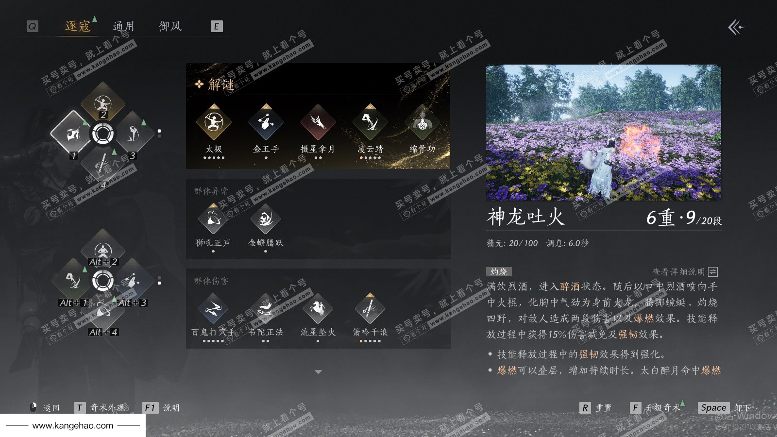 YYS35862燕云十六声账号详情图37