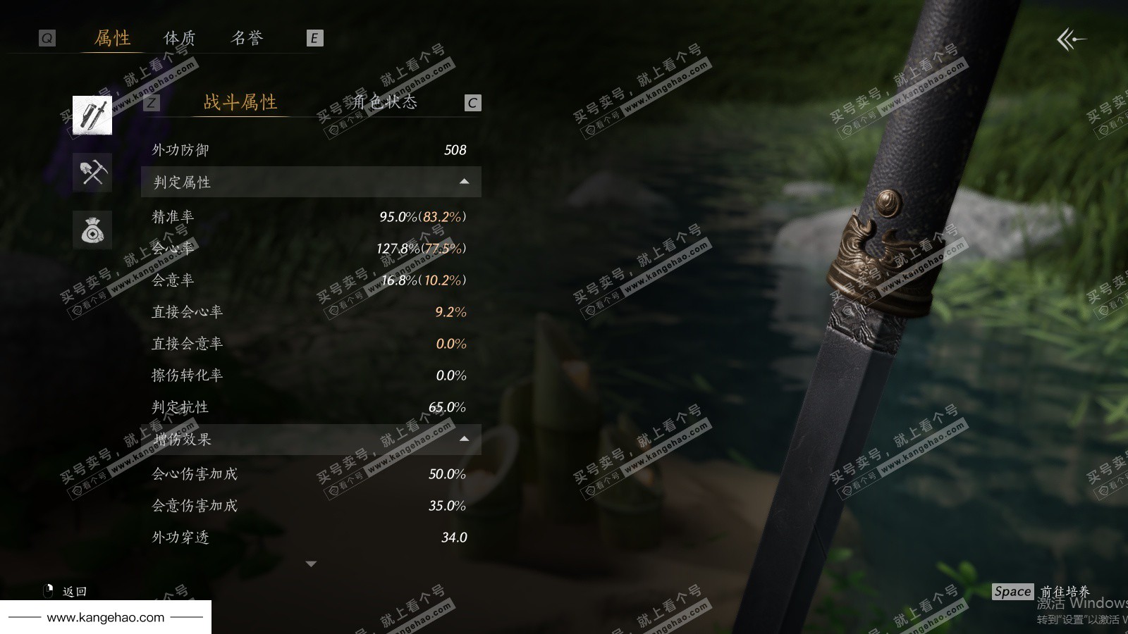 YYS35862燕云十六声账号详情图41