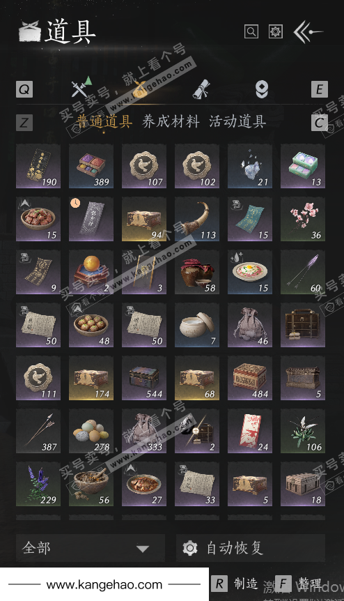 YYS35862燕云十六声账号详情图44