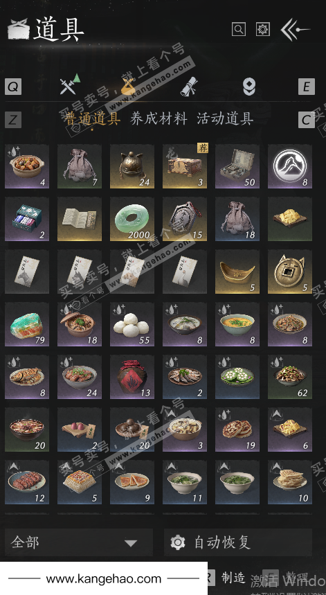 YYS35862燕云十六声账号详情图46