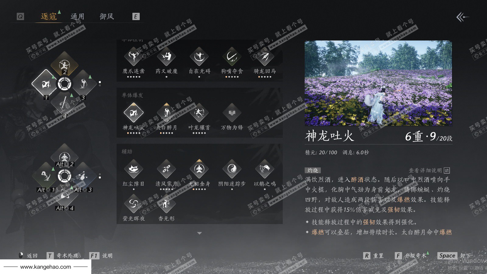 YYS35862燕云十六声账号详情图38