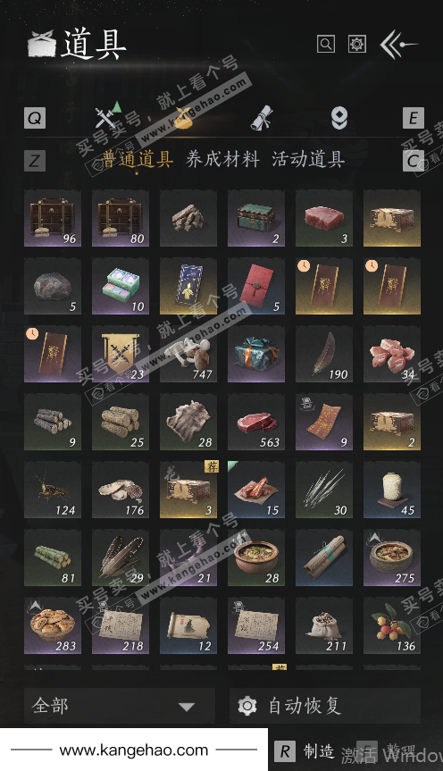 YYS35862燕云十六声账号详情图45