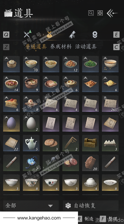 YYS35862燕云十六声账号详情图47